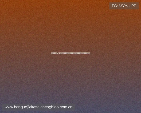 世界杯瑞士VS波黑比赛纪念品及周边商品推荐，满足不同球迷的收藏需求
