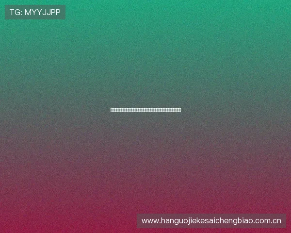加拿大与卡塔尔纸面实力对比：世界杯赛场上的潜在表现与竞争力